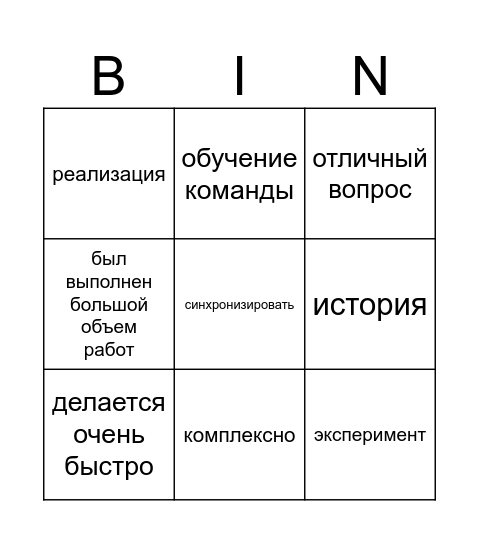 dsd bingo Card