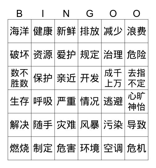 Joanna Bingo Card