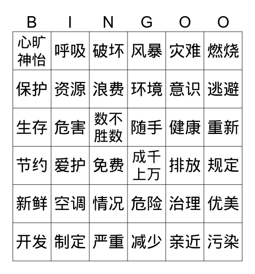 Tj Bingo Card