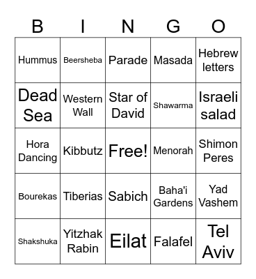 Yom Ha'atzma'ut Bingo Card