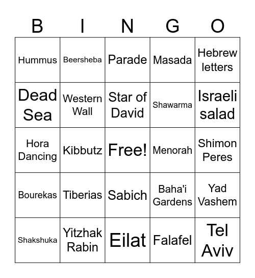 Yom Ha'atzma'ut Bingo Card