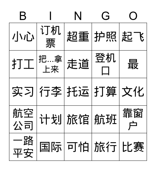 CHN104 Final Review Bingo Card
