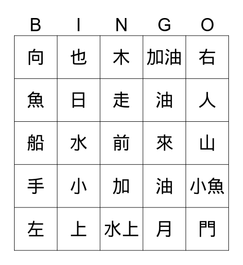 mMqy45 Bingo Card