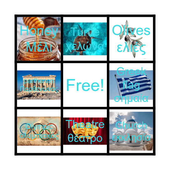 GREEK BINGO Card