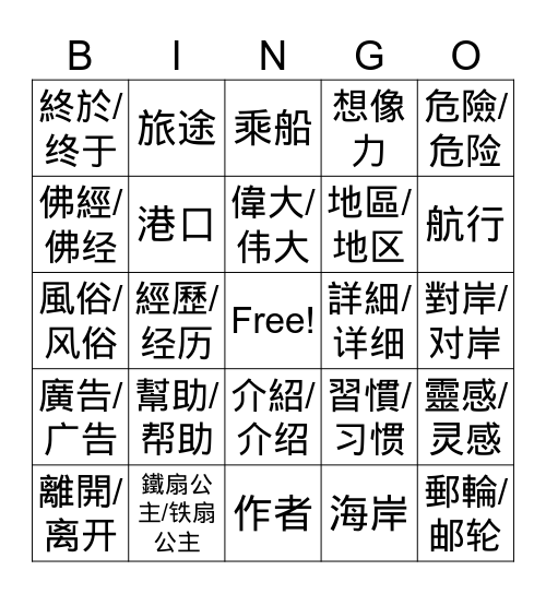 MZ B6L8 phrases Bingo Card