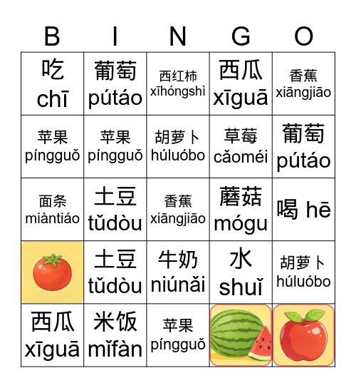 水果 Fruits Bingo Card