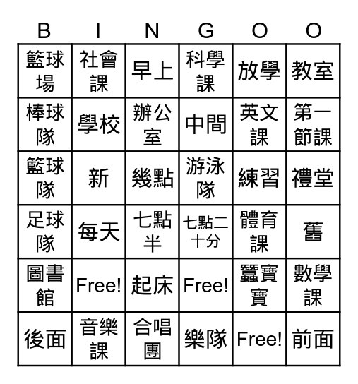 Book4 Unit 2 Bingo Card