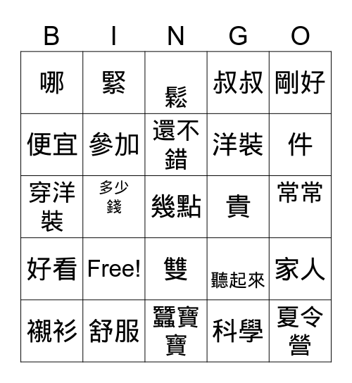 Bingo B3u5B4u1 Bingo Card