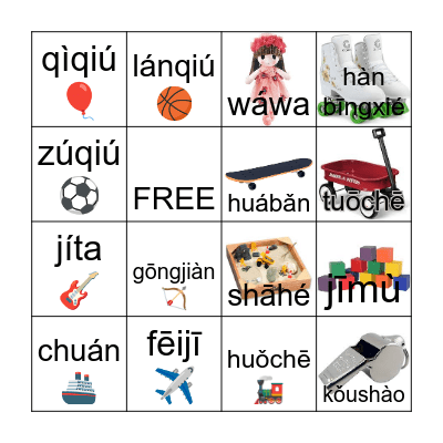 Toys Bingo Card