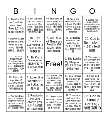 Bible Bingo #1 Bingo Card