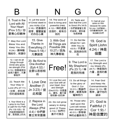 Bible Bingo #1 Bingo Card
