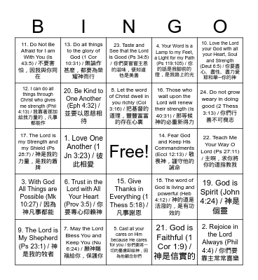Bible Bingo #1 Bingo Card