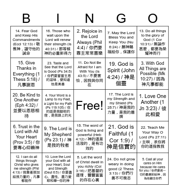 Bible Bingo #1 Bingo Card