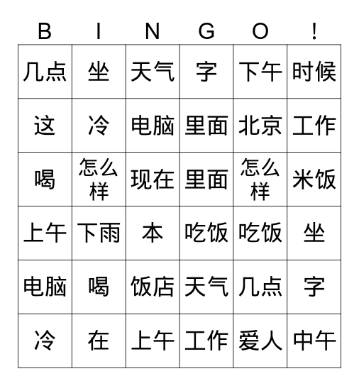 S9-12 Bingo Card