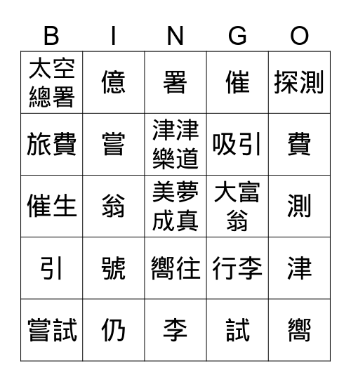 O3fjh8 Bingo Card