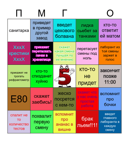 Собрание бинго момент Bingo Card