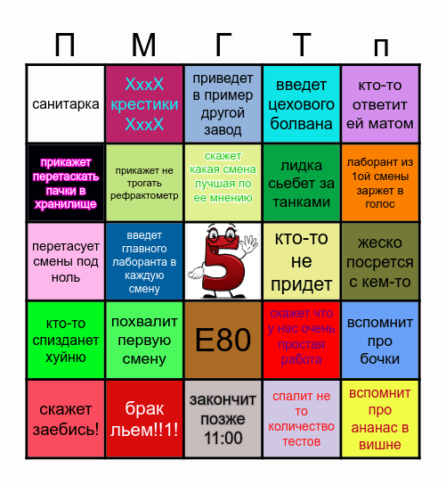 Собрание бинго момент Bingo Card