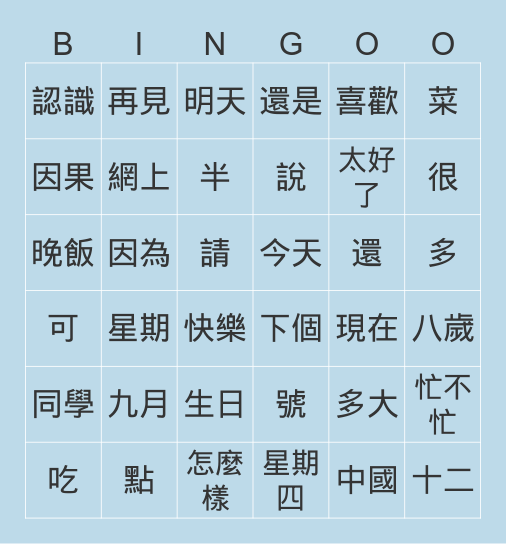 Bingo Card