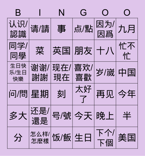 jazzy's bingo Card