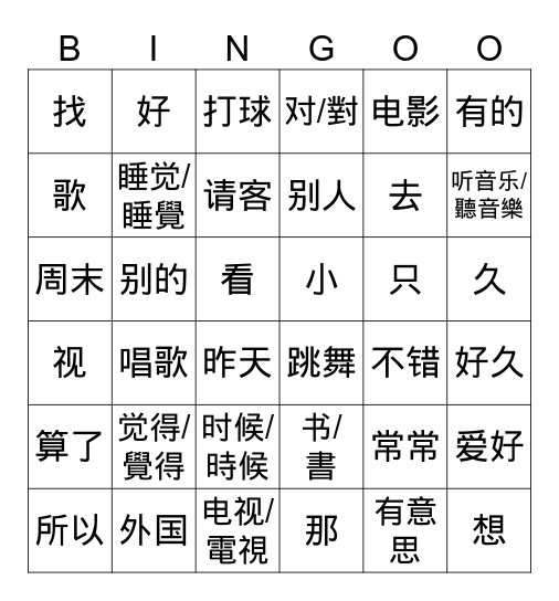 gwens bingo Card