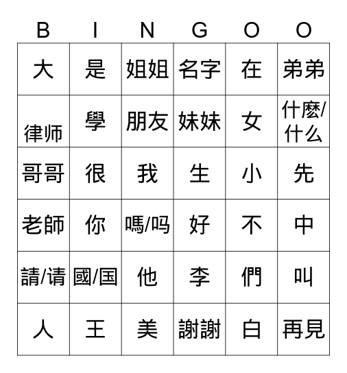 吳昀珊‘s bingo Card