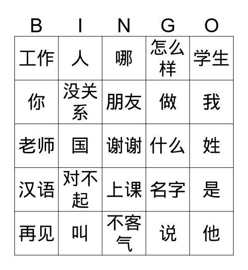 1-5 Bingo Card