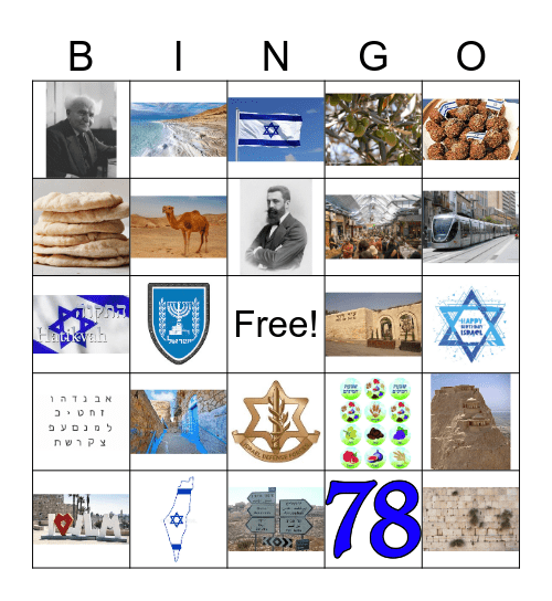 Israel Bingo Card