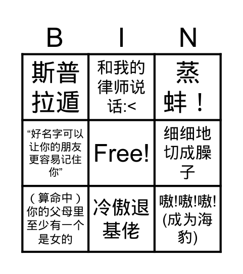 VV宾果 Bingo Card
