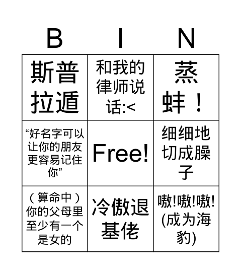 VV宾果 Bingo Card