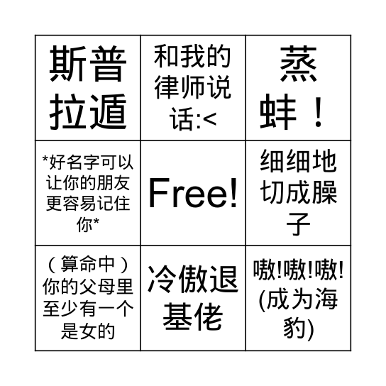 VV宾果 Bingo Card