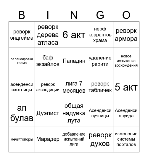 0.5 Bingo Card
