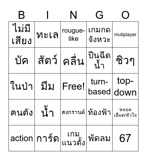 summer jam 2026 Bingo Card