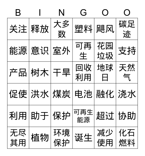 Mason Bingo Card