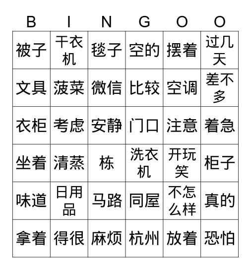 sophi Bingo Card