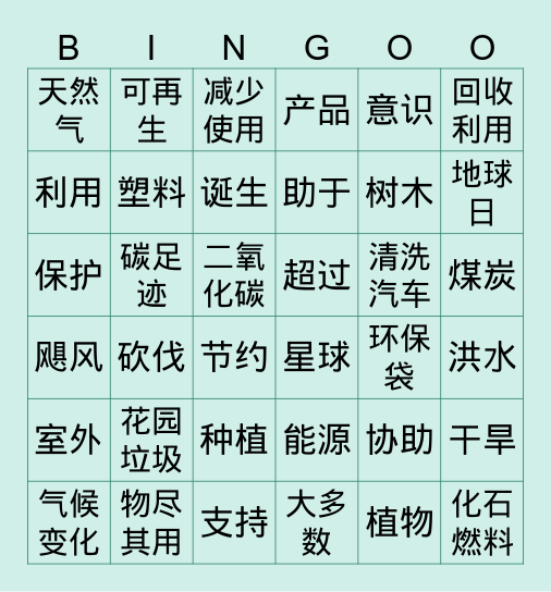 郝明媚(Mingmei) Bingo Card