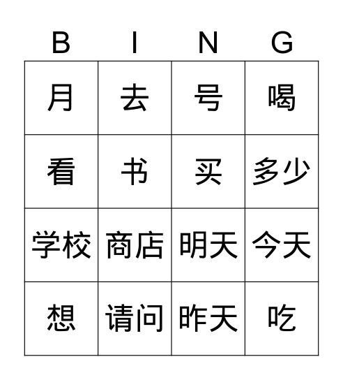 Untitled Bingo Card