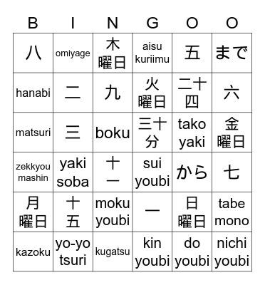 year 8 Bingo Card