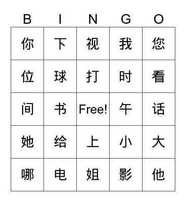IC U6D1 Vocab No. 1 Bingo Card
