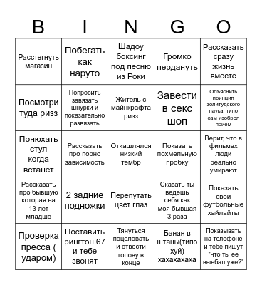БИНГО КУПЕЧЕГО Bingo Card