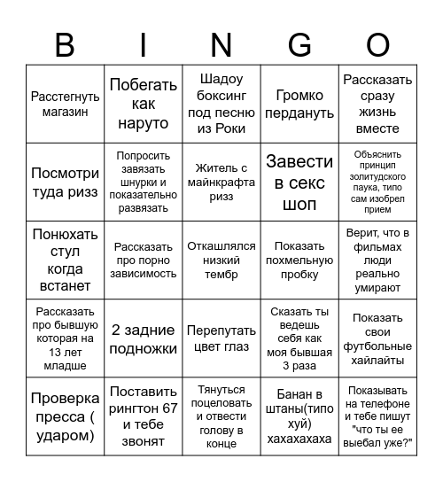 БИНГО КУПЕЧЕГО Bingo Card