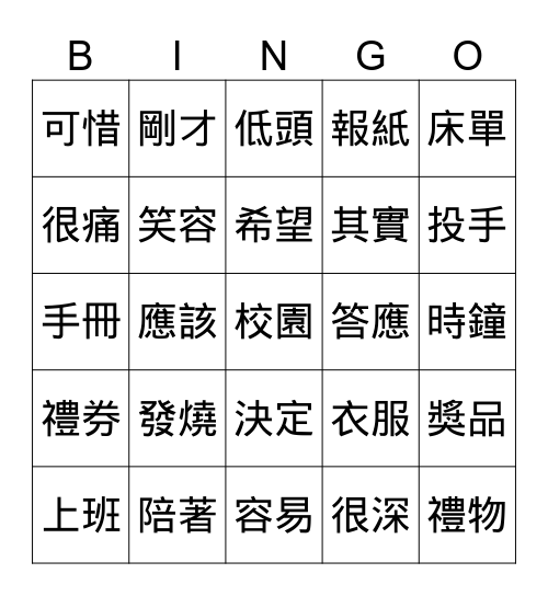 Untitled Bingo Card