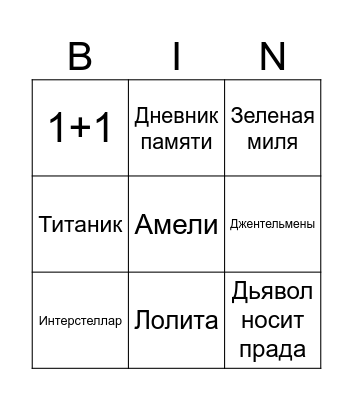 Bingo Card