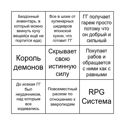 Bingo Card