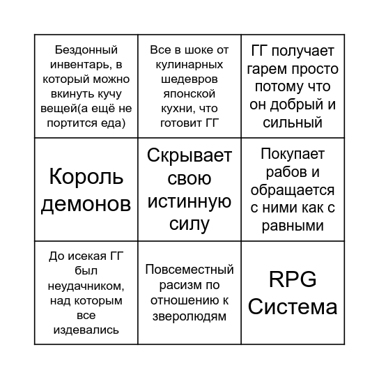 Bingo Card