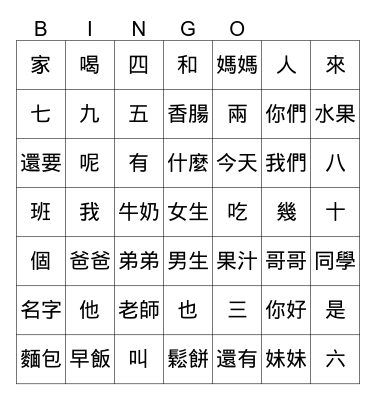 lesson 1-4 review Bingo Card
