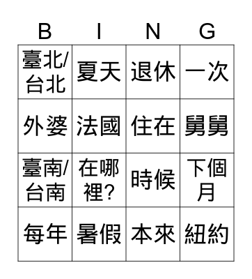 Lesson 10 Bingo Card