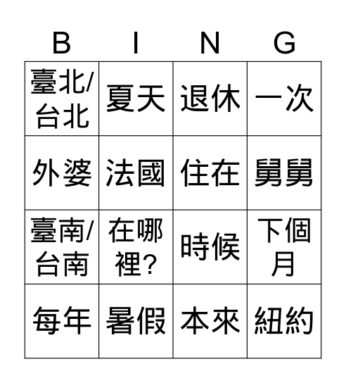 Lesson 10 Bingo Card