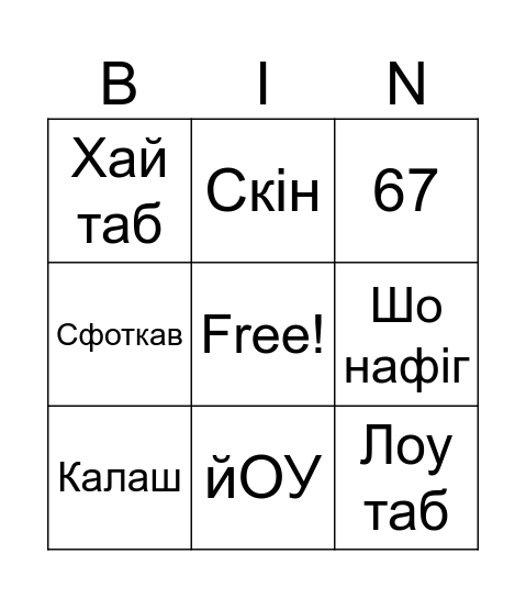 Untitled Bingo Card