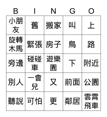 L9-10 Bingo Card