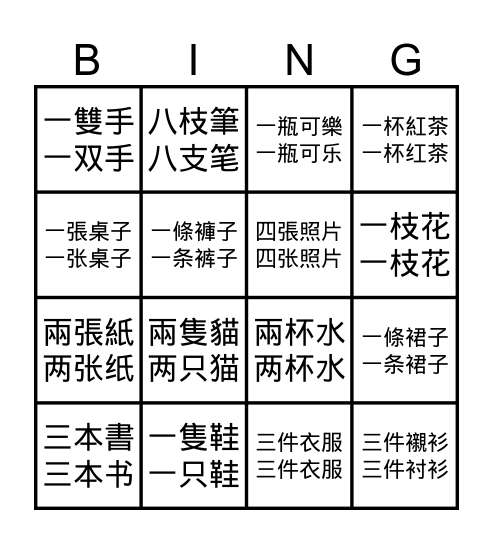 Measure Words Bingo Card